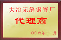 广水大冶代理商